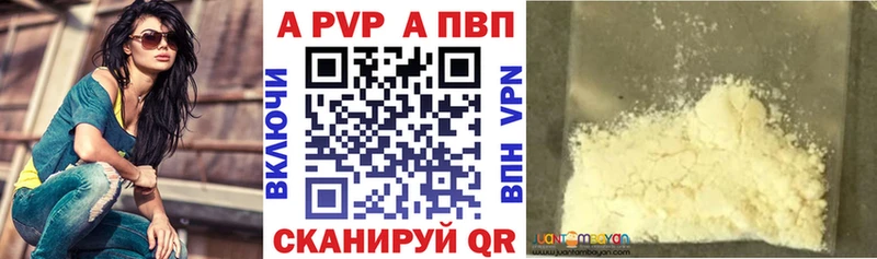 Alfa_PVP Соль  Купить где  Павлово 