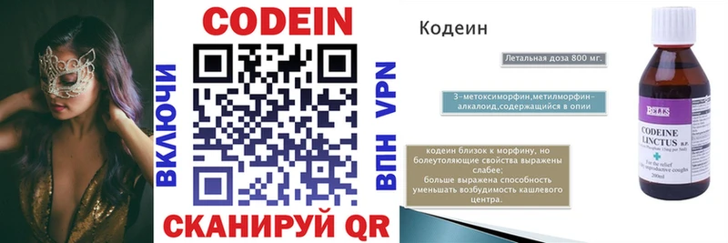 Кодеиновый сироп Lean Purple Drank  Купить  Павлово 
