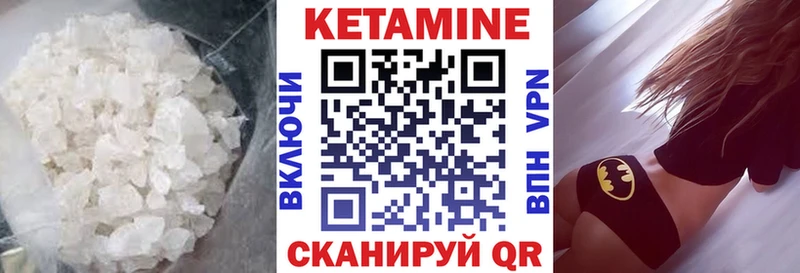 Кетамин ketamine  Купить  Павлово 