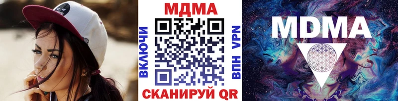 Купить закладки  Павлово  МДМА кристаллы 