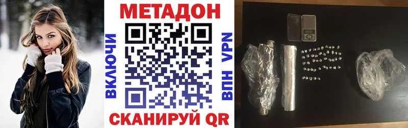 МЕТАДОН VHQ  Купить где  Павлово 